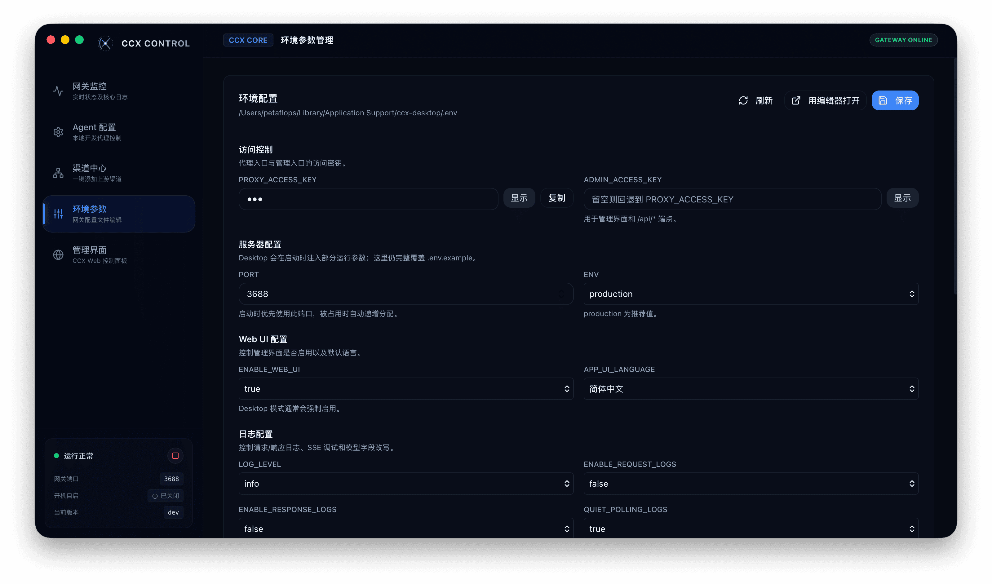 Environment Params 环境参数